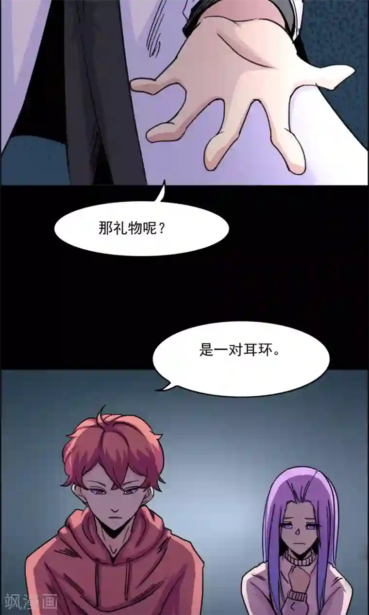 脑洞密码第20话 遗失的项链3