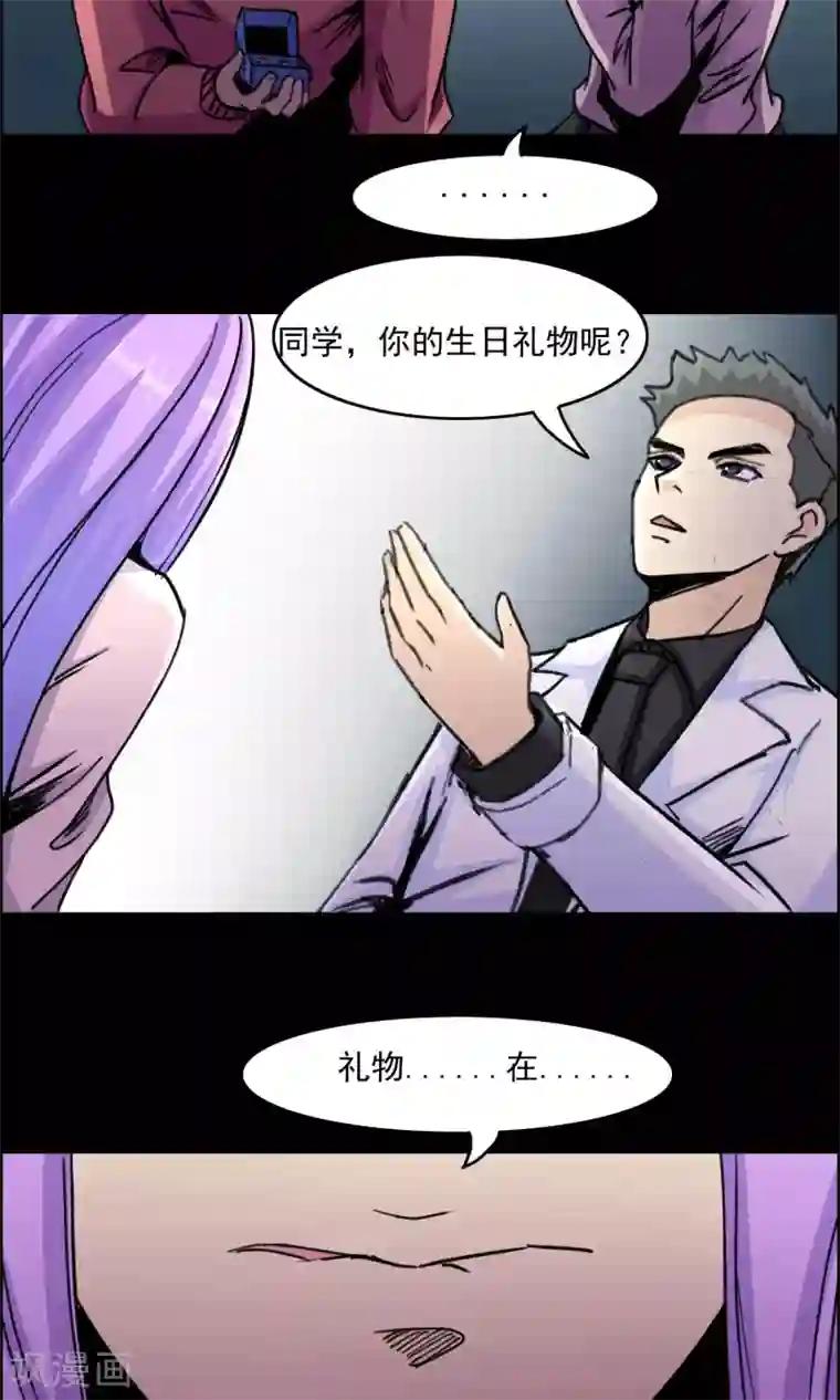 脑洞密码第20话 遗失的项链3