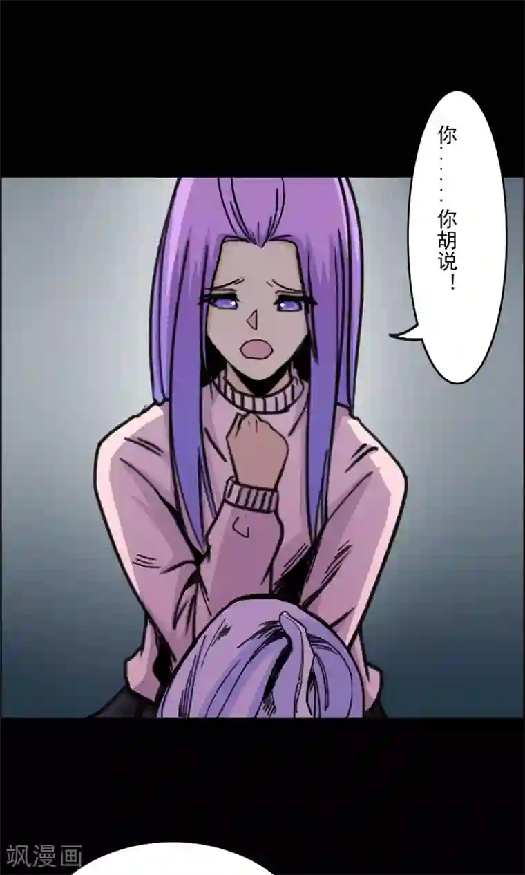 脑洞密码第20话 遗失的项链3