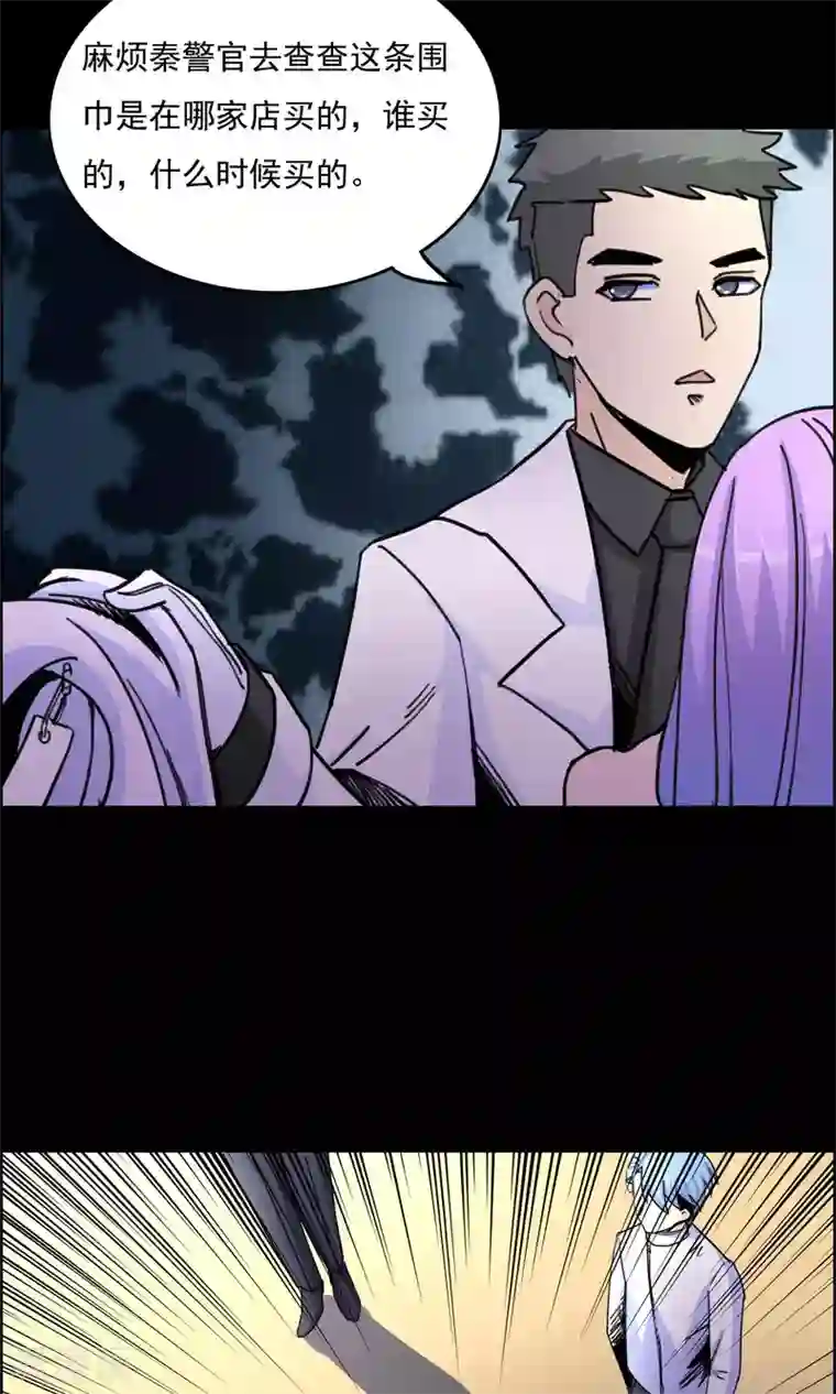 脑洞密码第20话 遗失的项链3