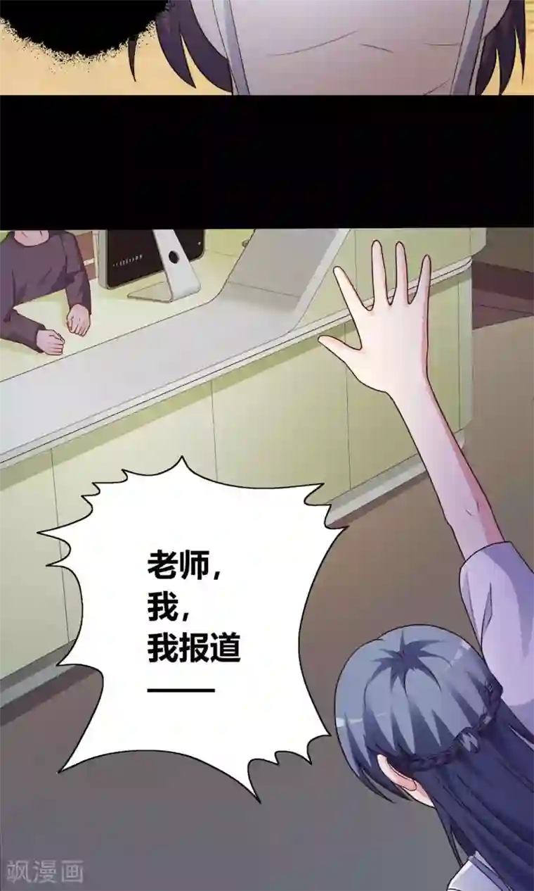脑洞密码第21话 爸爸的抚摸1