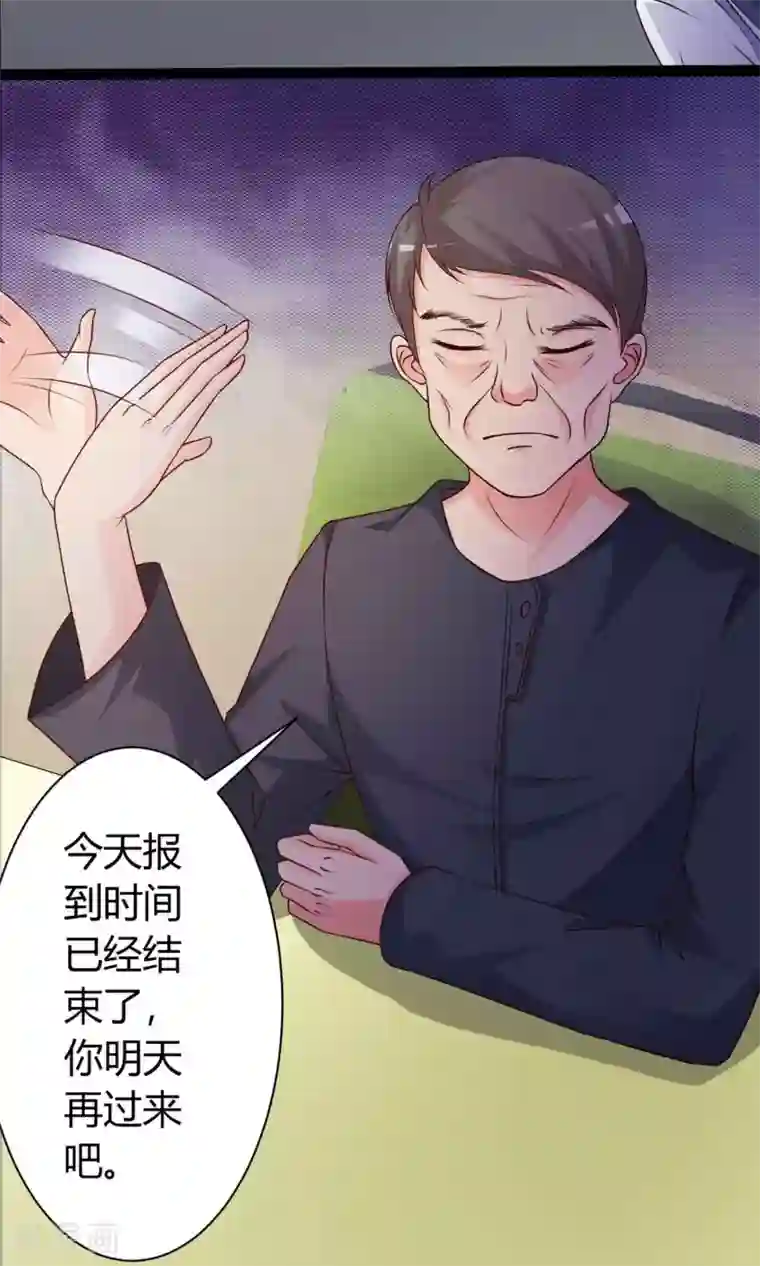 脑洞密码第21话 爸爸的抚摸1