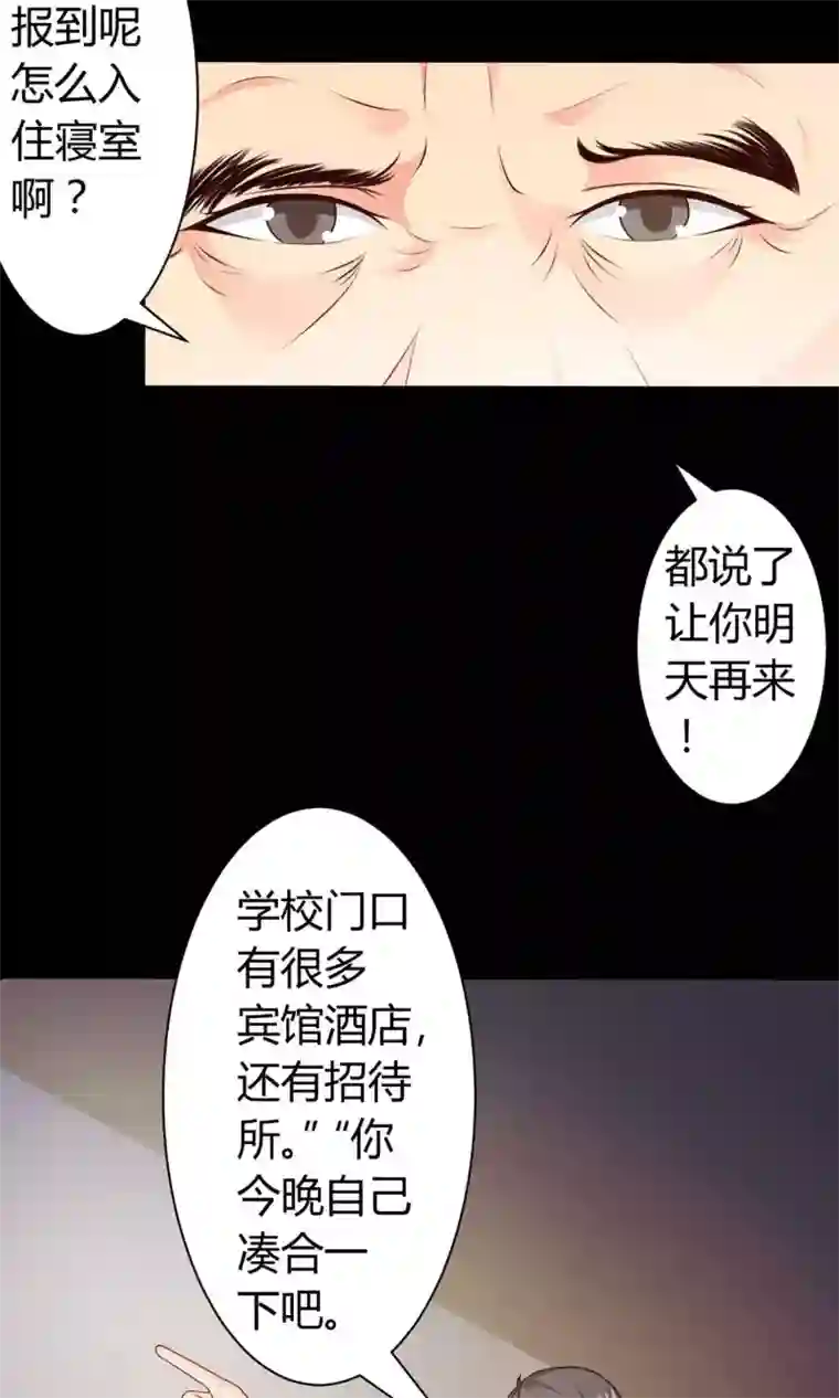 脑洞密码第21话 爸爸的抚摸1