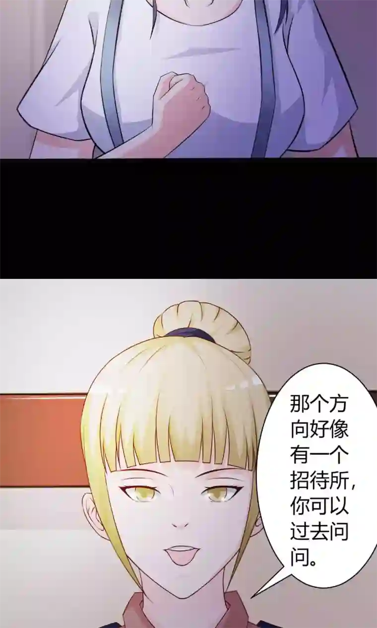 脑洞密码第21话 爸爸的抚摸1