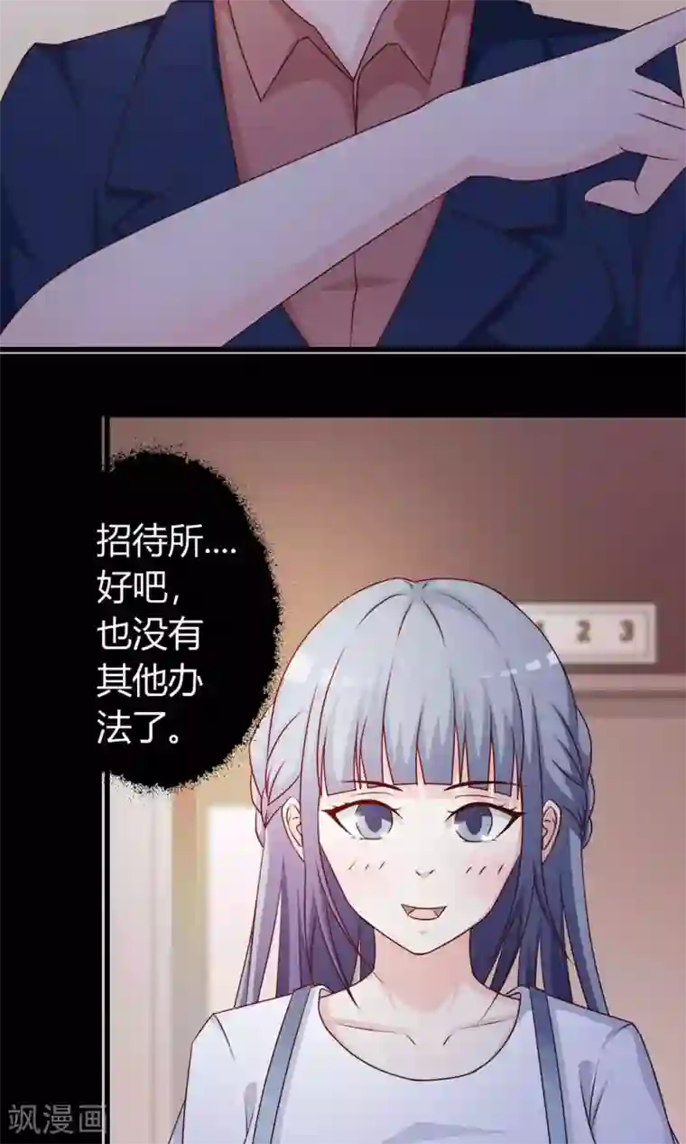 脑洞密码第21话 爸爸的抚摸1