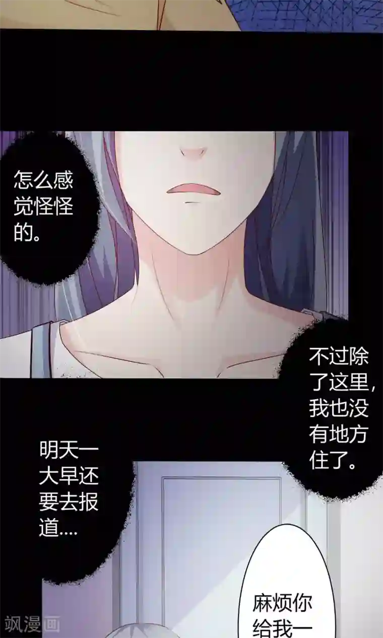 脑洞密码第21话 爸爸的抚摸1