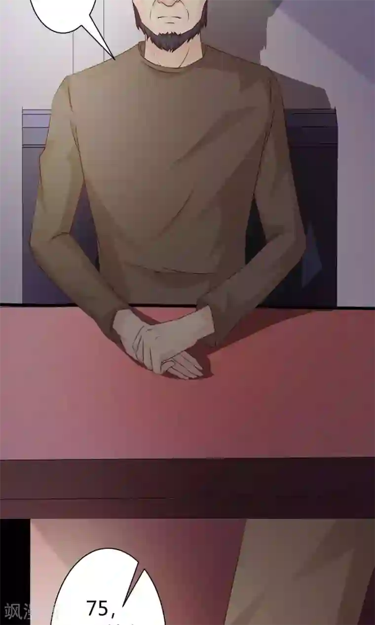 脑洞密码第21话 爸爸的抚摸1