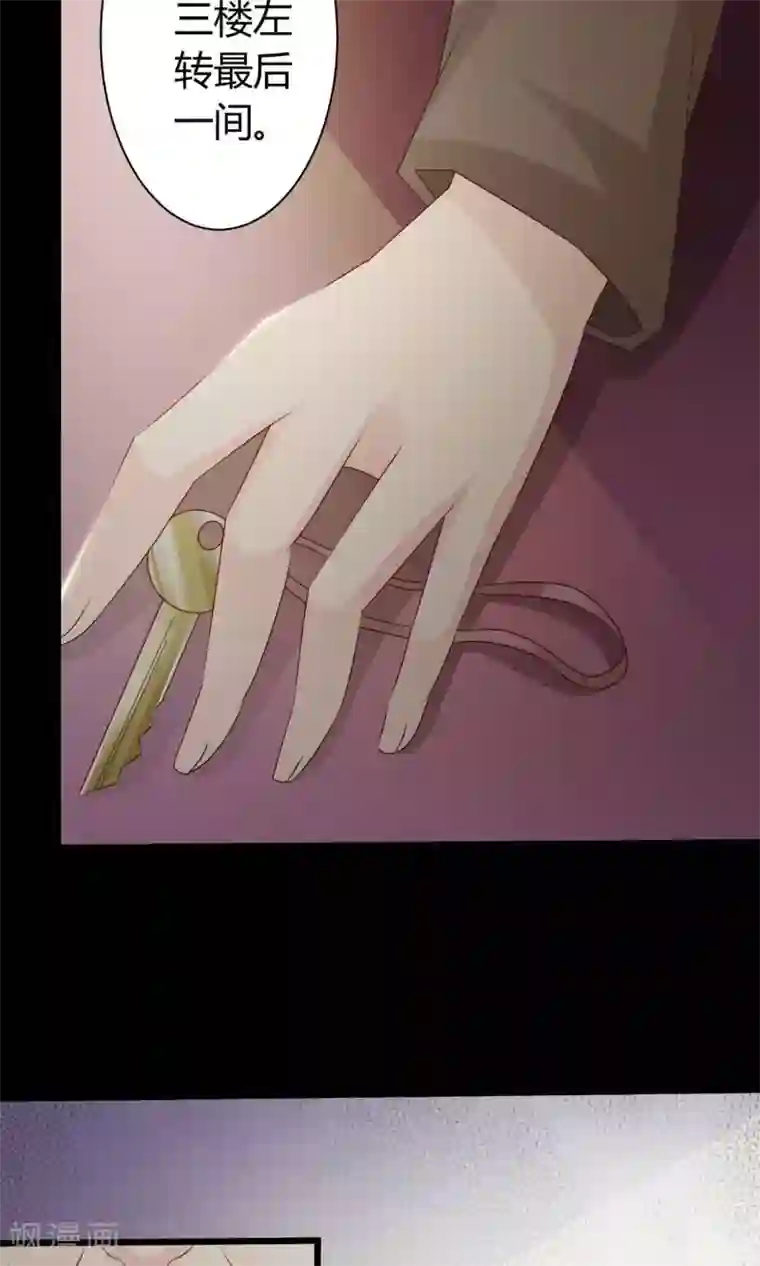 脑洞密码第21话 爸爸的抚摸1