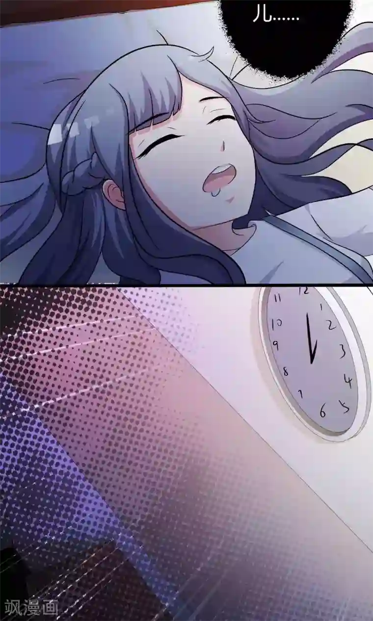 脑洞密码第21话 爸爸的抚摸1