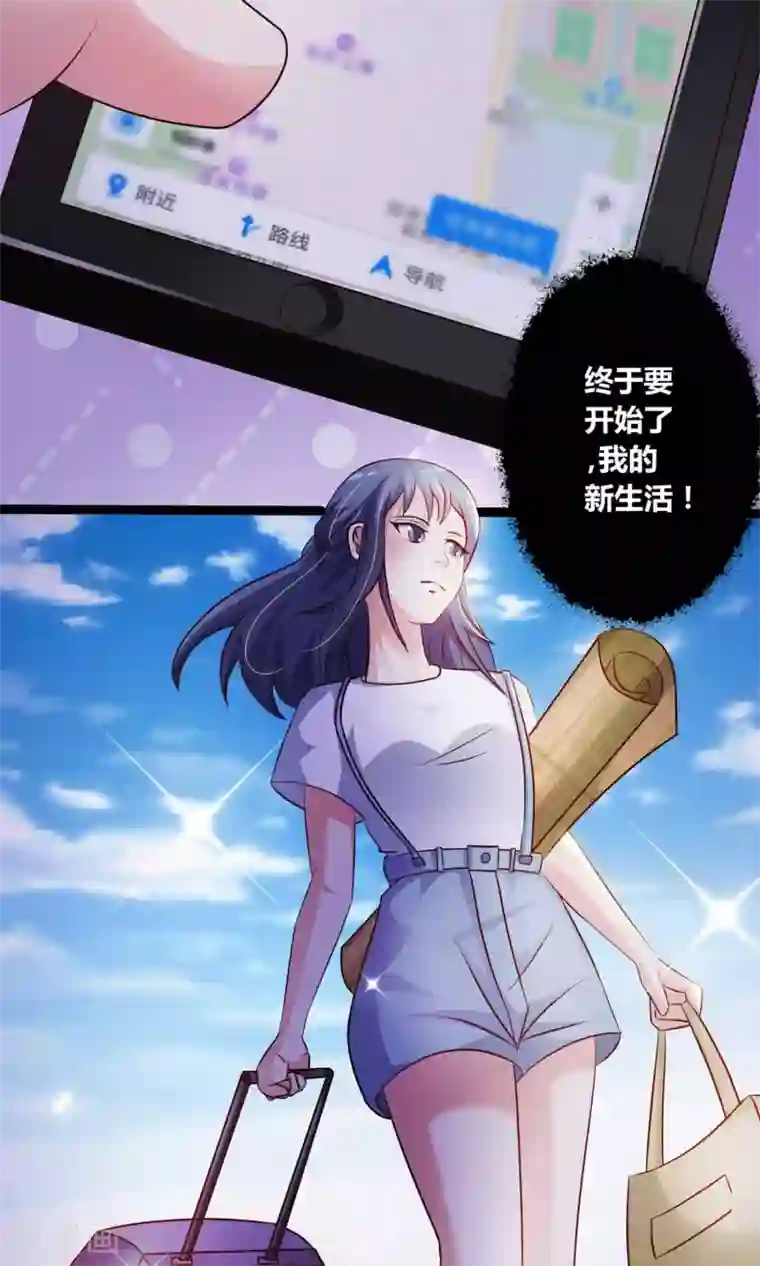 脑洞密码第21话 爸爸的抚摸1