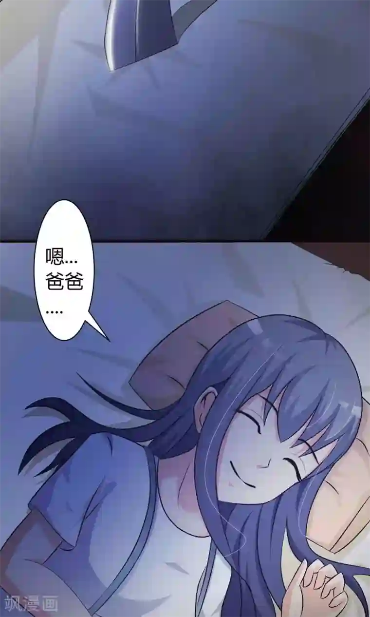 脑洞密码第21话 爸爸的抚摸1