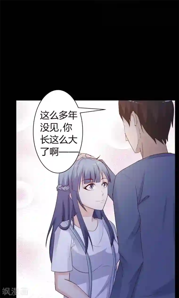 脑洞密码第21话 爸爸的抚摸1