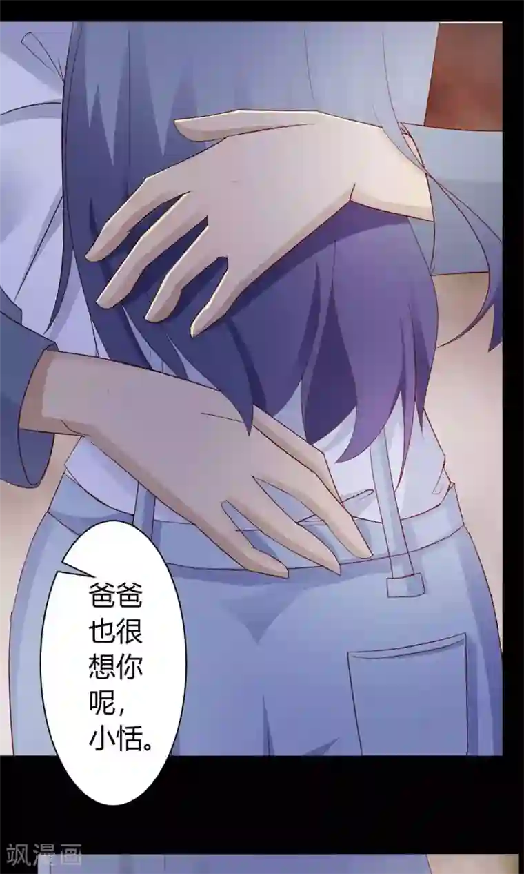 脑洞密码第21话 爸爸的抚摸1