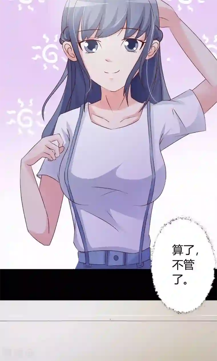 脑洞密码第22话 爸爸的抚摸2