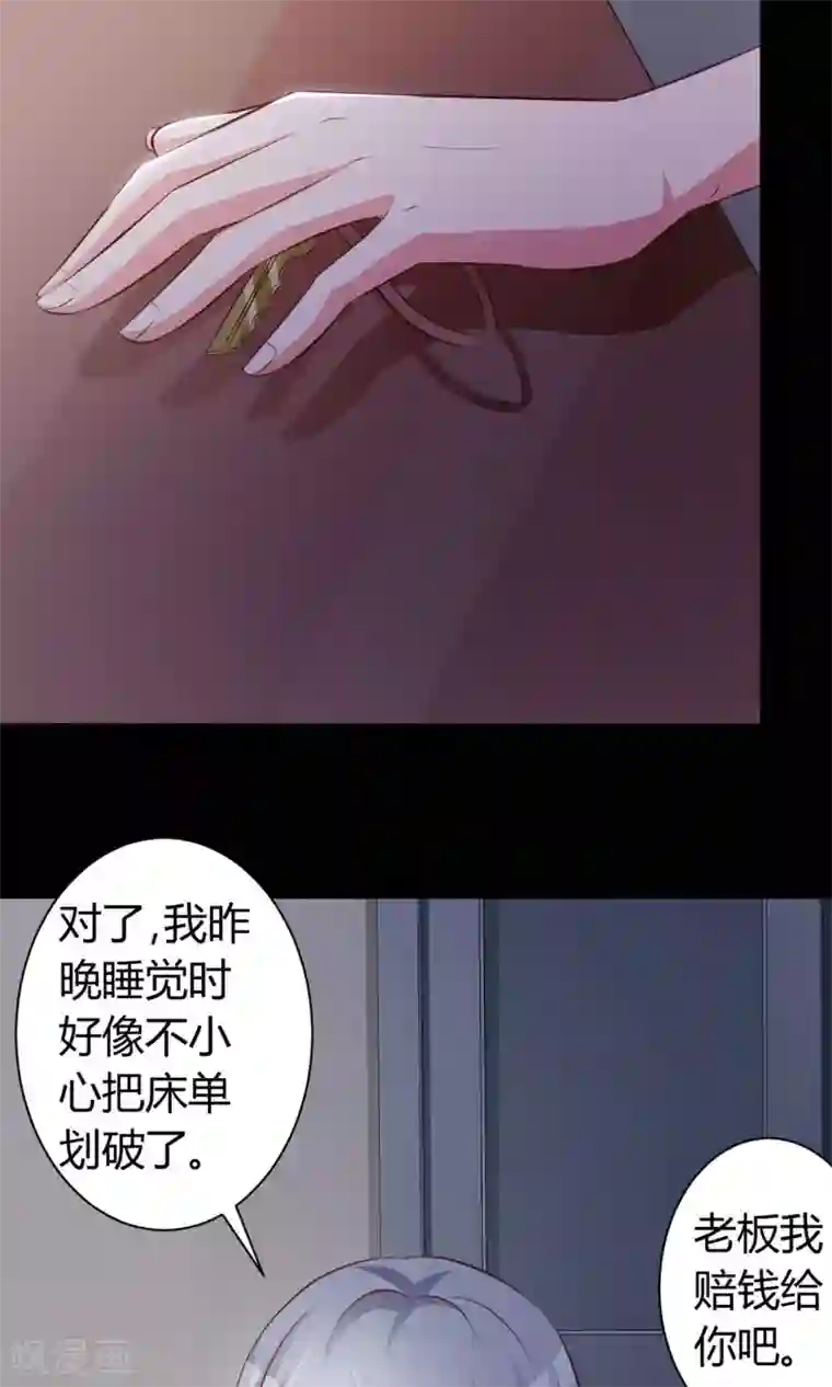 脑洞密码第22话 爸爸的抚摸2