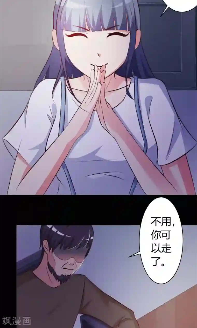 脑洞密码第22话 爸爸的抚摸2