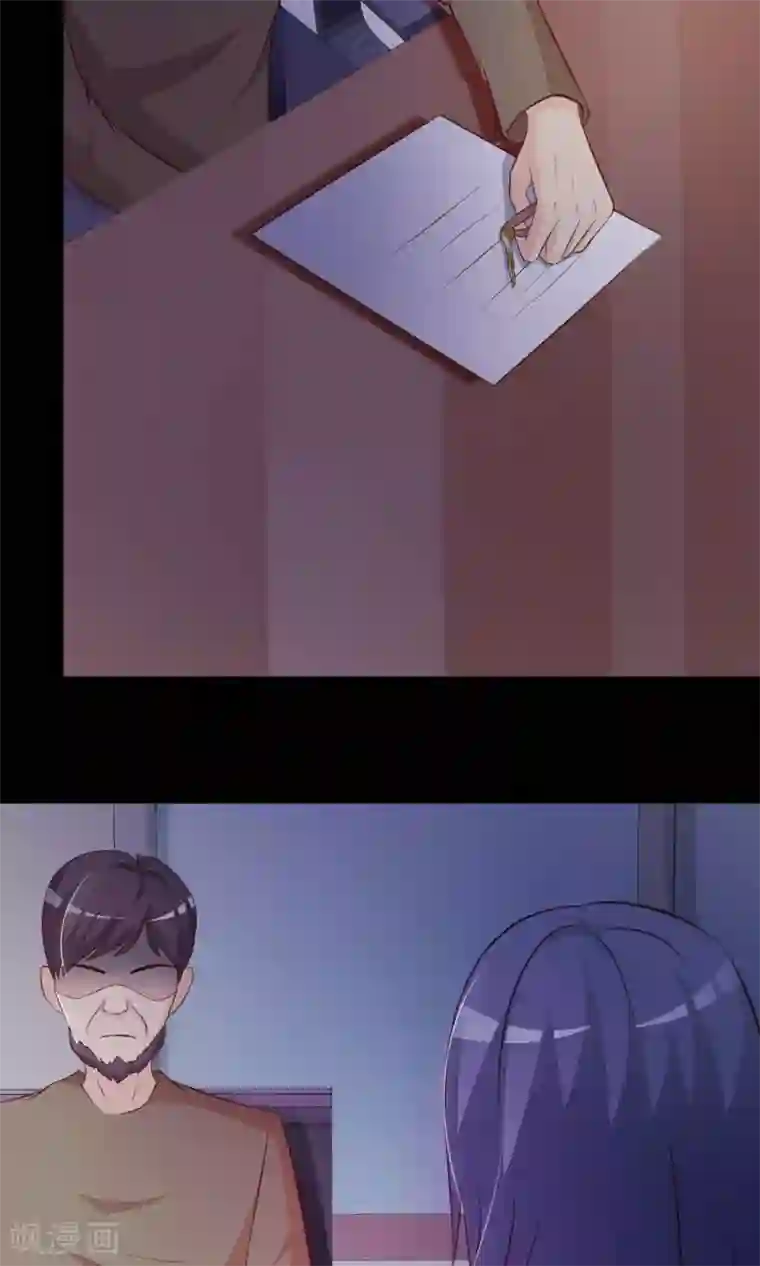 脑洞密码第22话 爸爸的抚摸2