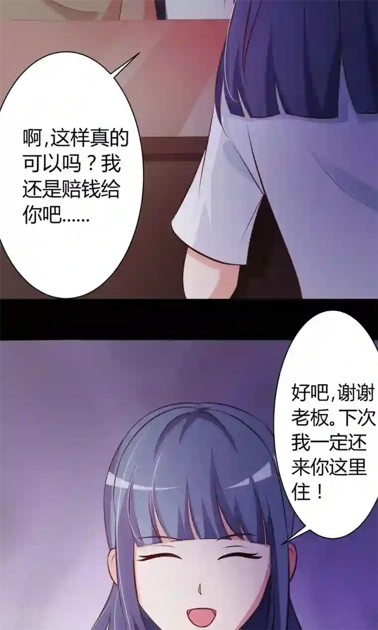 脑洞密码第22话 爸爸的抚摸2