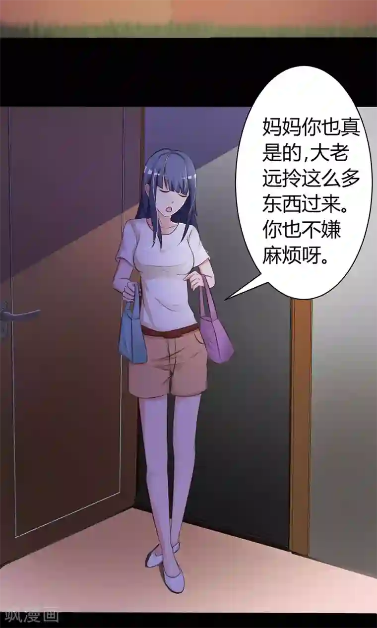 脑洞密码第22话 爸爸的抚摸2