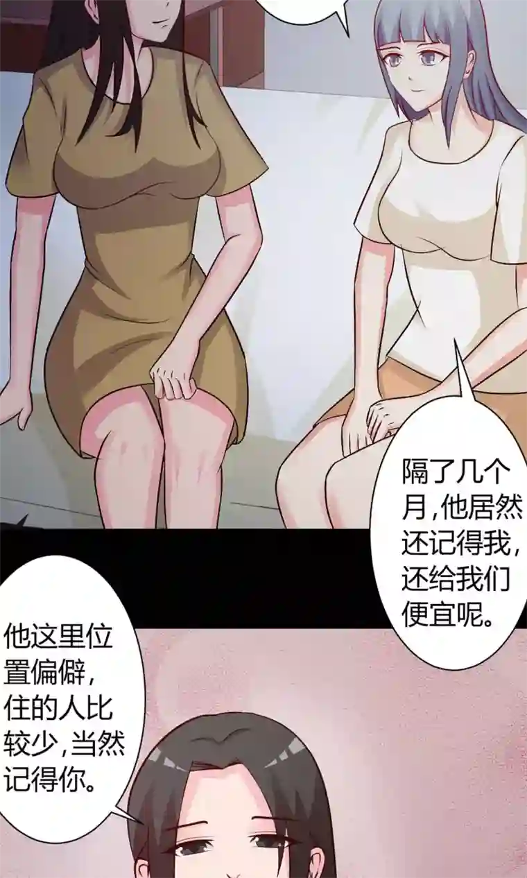 脑洞密码第22话 爸爸的抚摸2