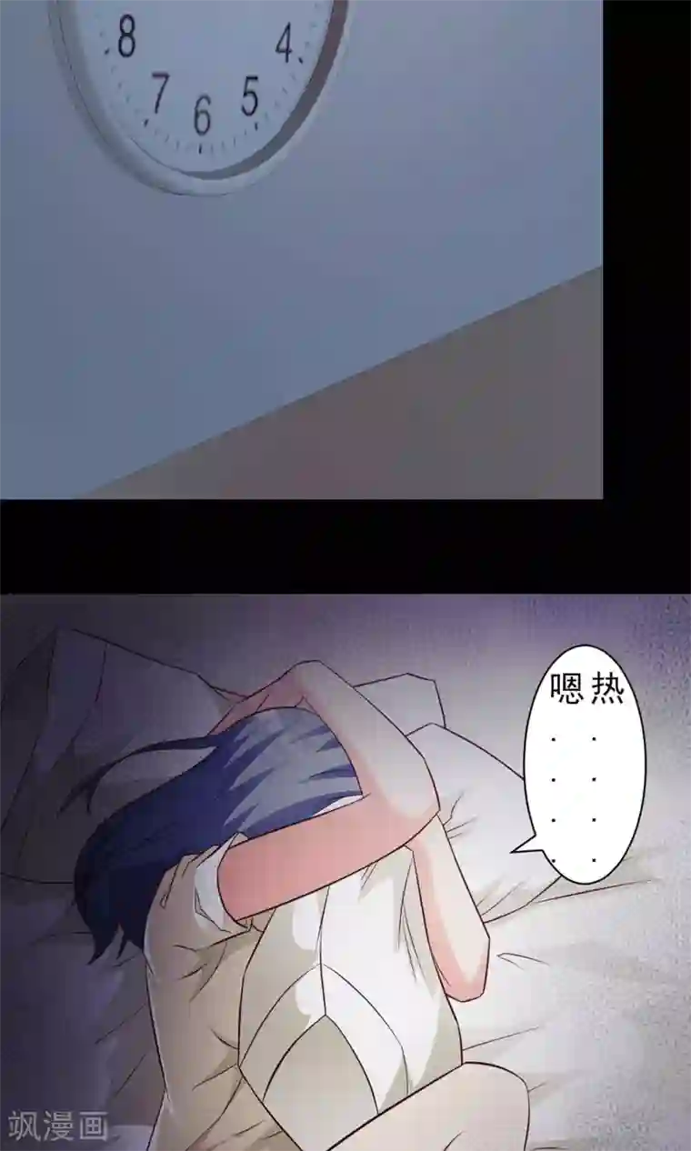 脑洞密码第22话 爸爸的抚摸2