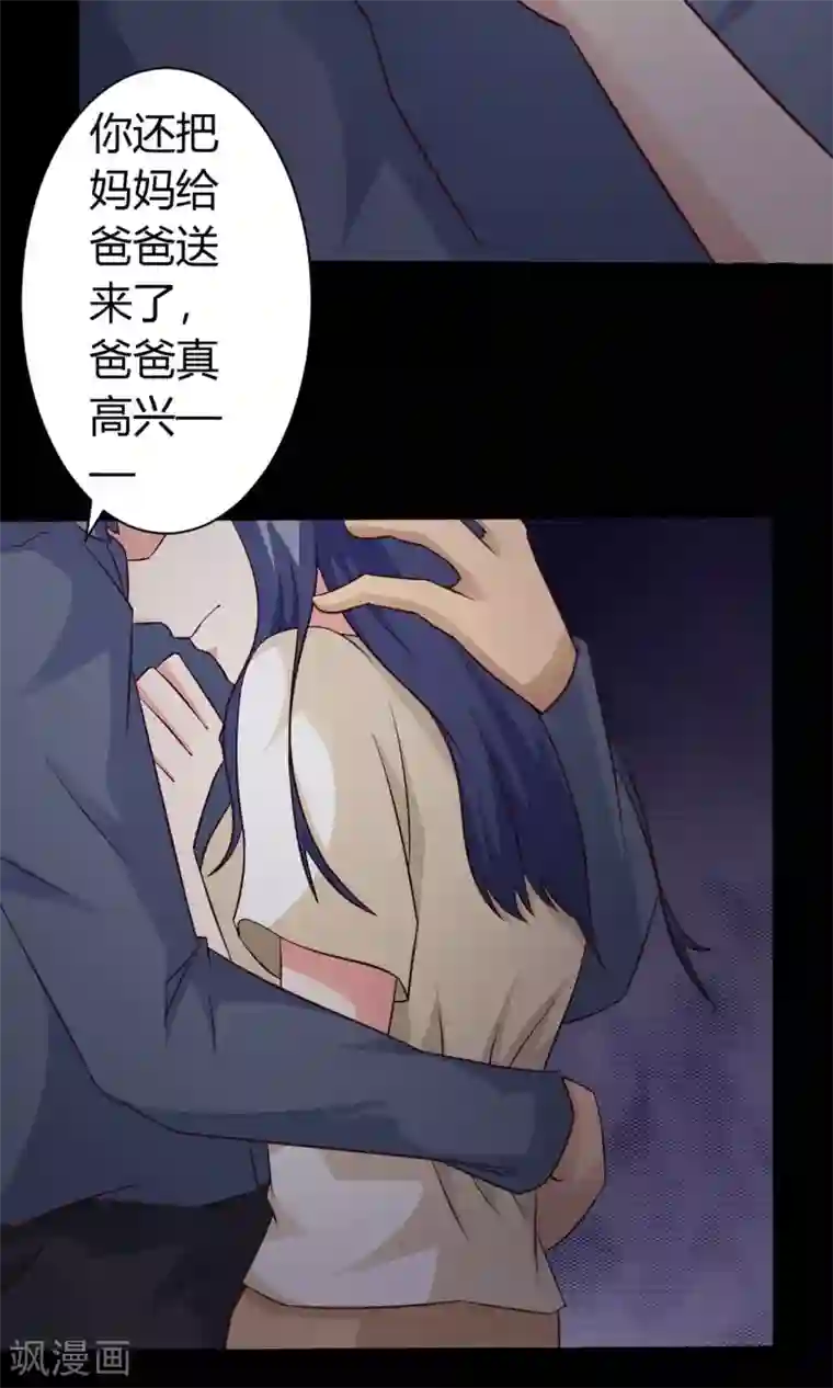 脑洞密码第22话 爸爸的抚摸2