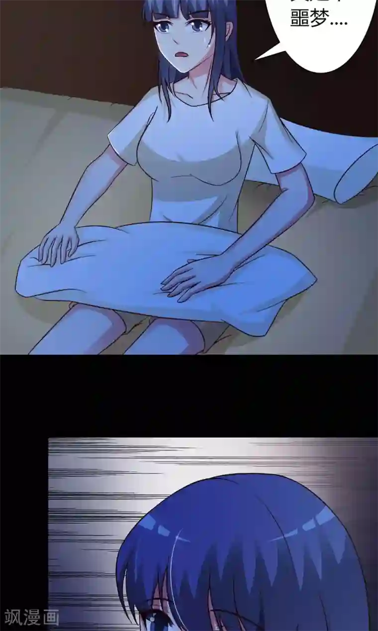 脑洞密码第22话 爸爸的抚摸2