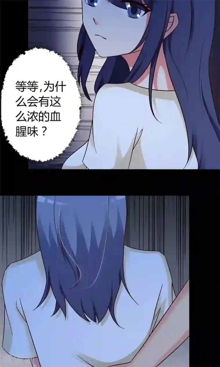 脑洞密码第22话 爸爸的抚摸2