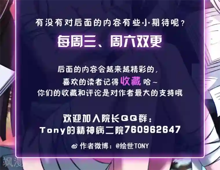 脑洞密码第22话 爸爸的抚摸2