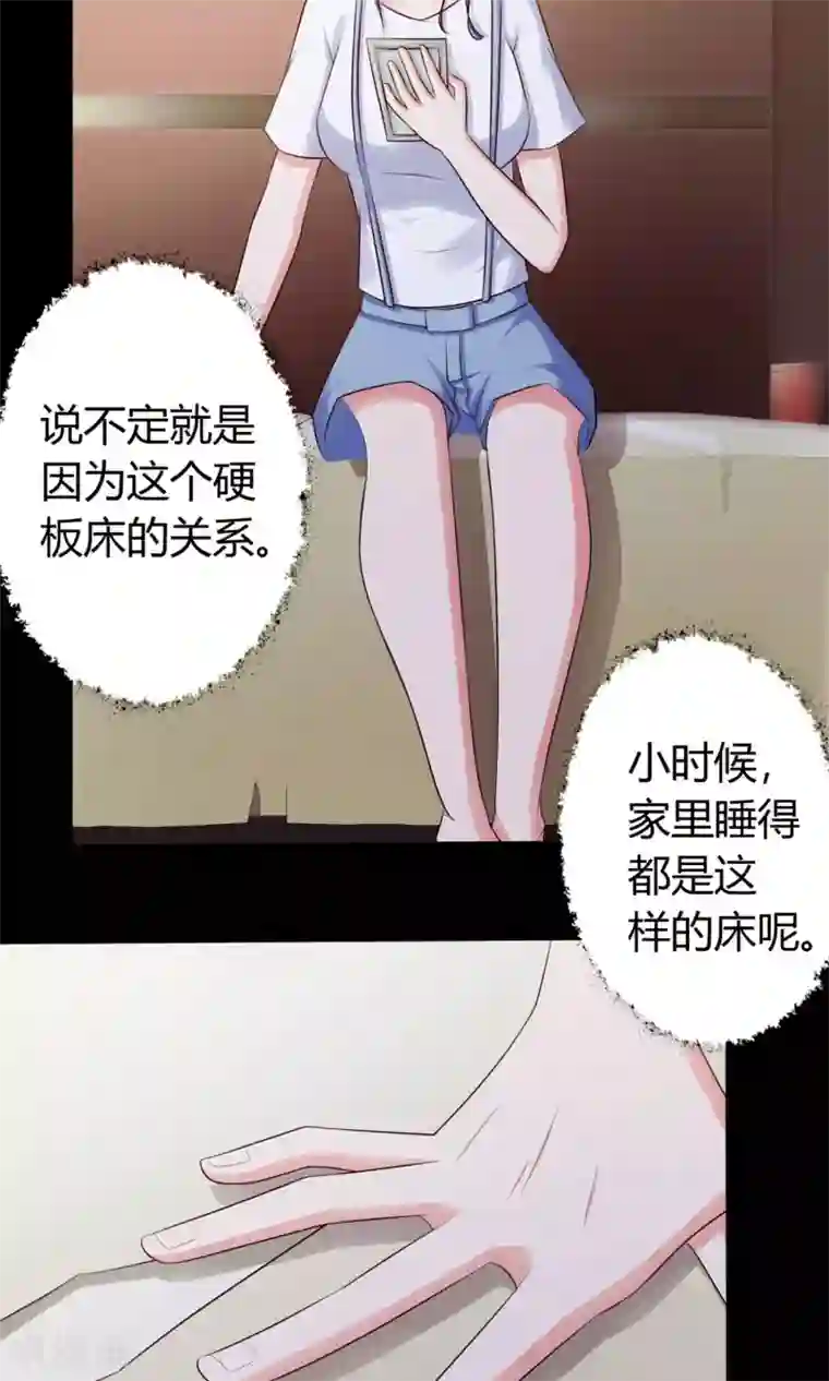 脑洞密码第22话 爸爸的抚摸2