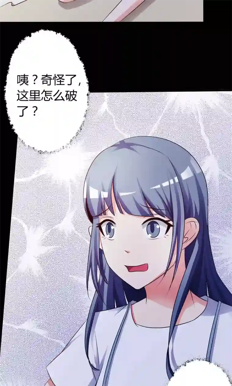 脑洞密码第22话 爸爸的抚摸2