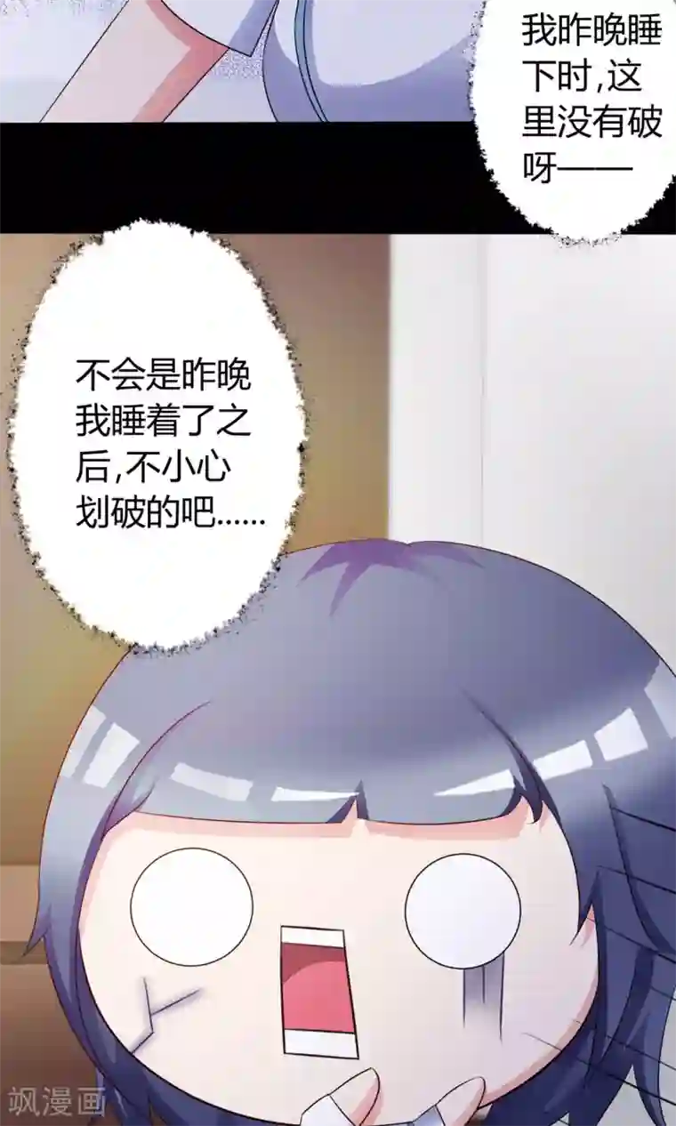 脑洞密码第22话 爸爸的抚摸2