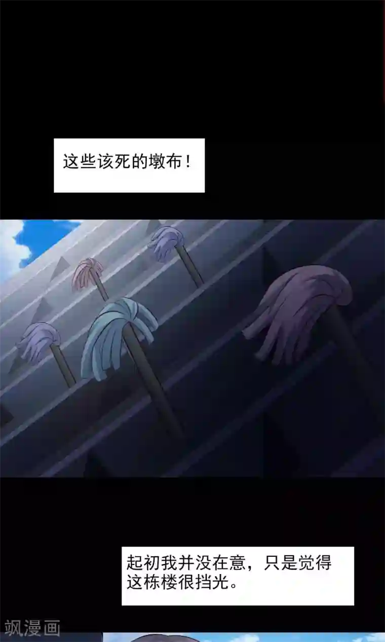 脑洞密码第23话 拖把也疯狂1