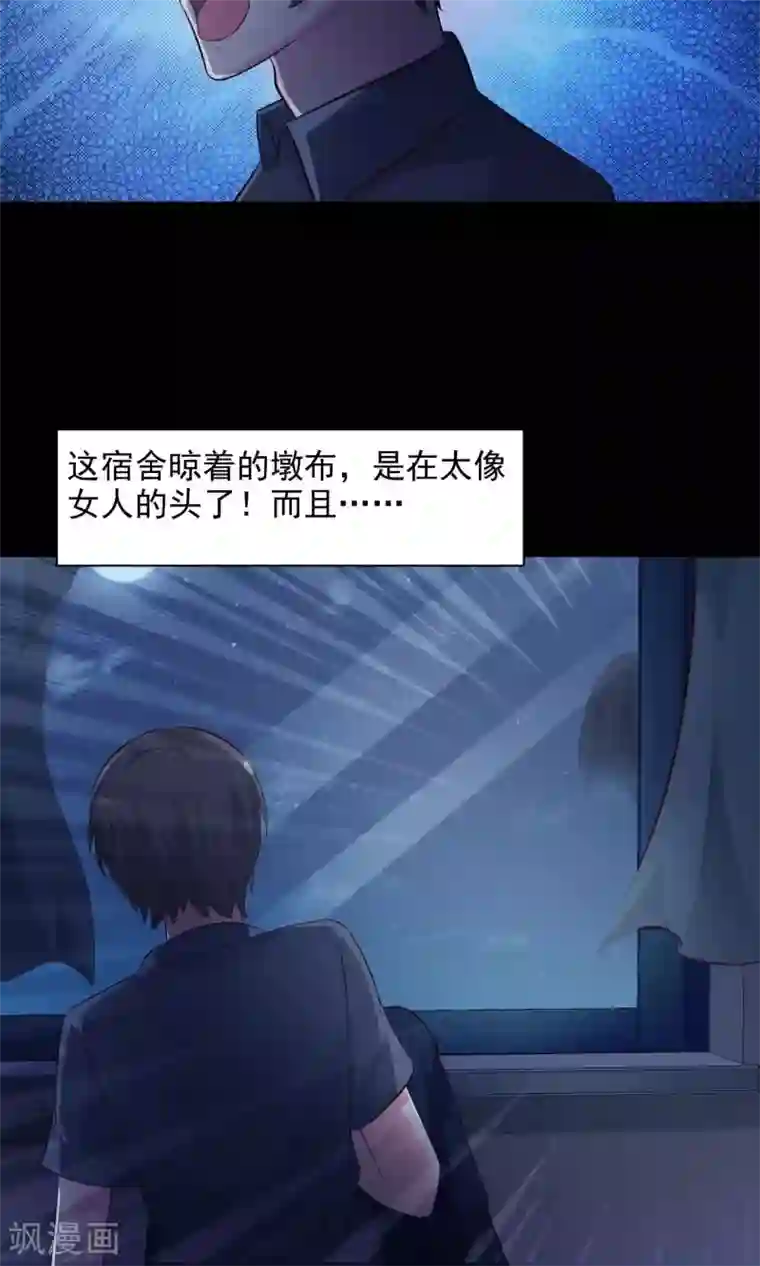 脑洞密码第23话 拖把也疯狂1