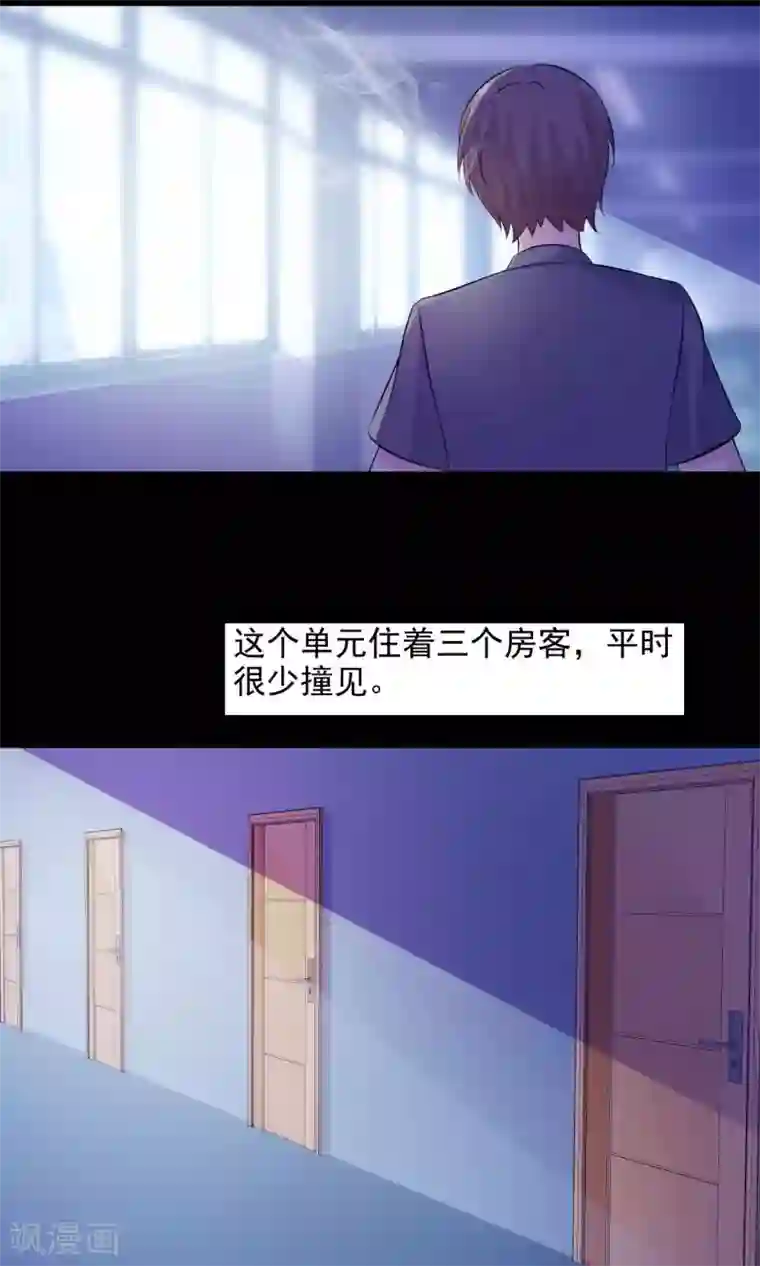 脑洞密码第23话 拖把也疯狂1