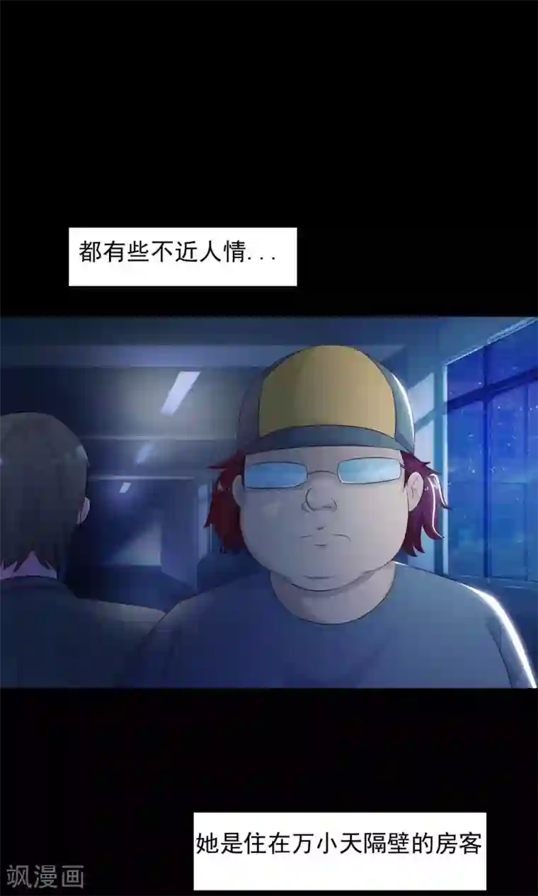 脑洞密码第23话 拖把也疯狂1