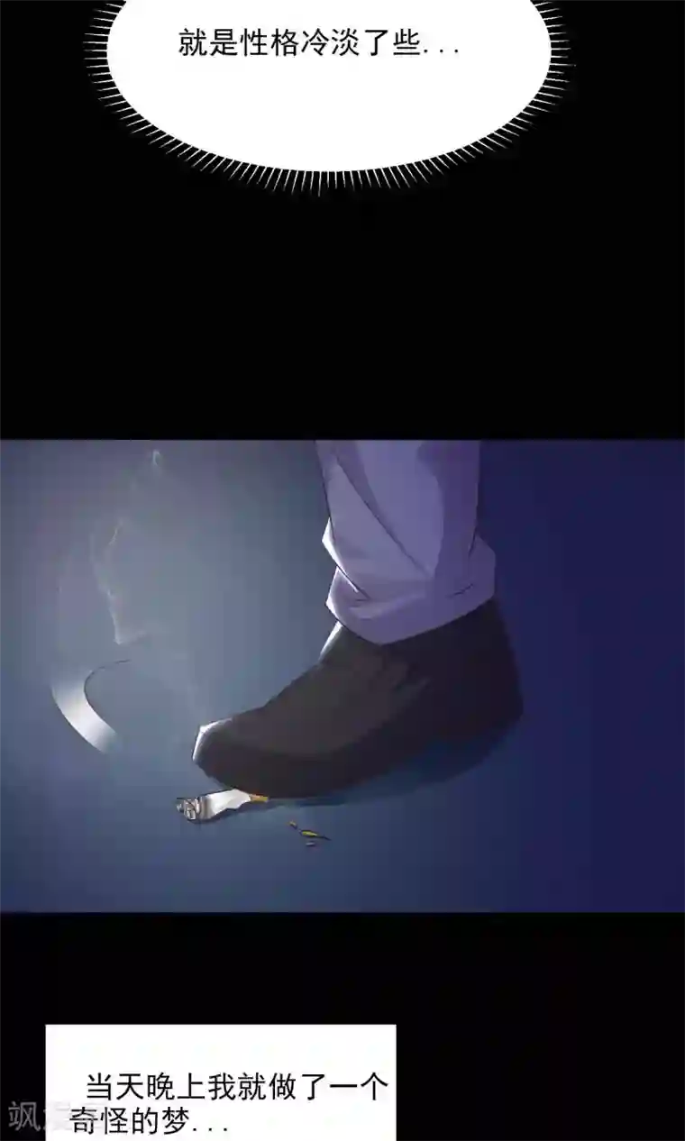 脑洞密码第23话 拖把也疯狂1