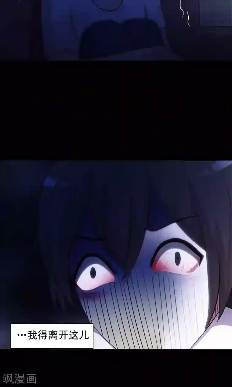 脑洞密码第23话 拖把也疯狂1