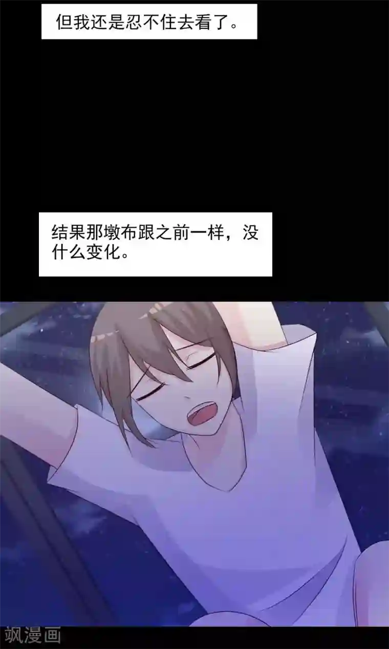 脑洞密码第23话 拖把也疯狂1