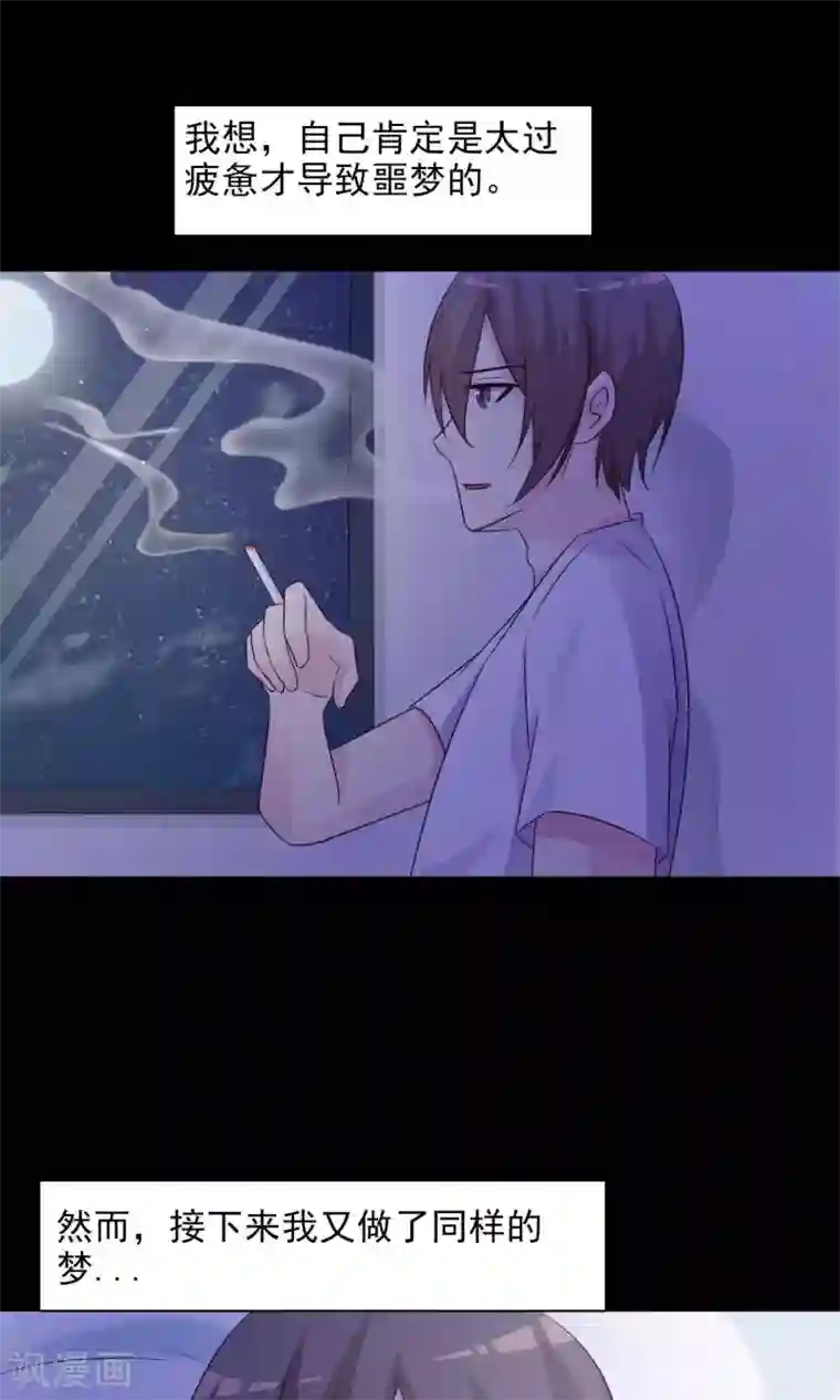 脑洞密码第23话 拖把也疯狂1