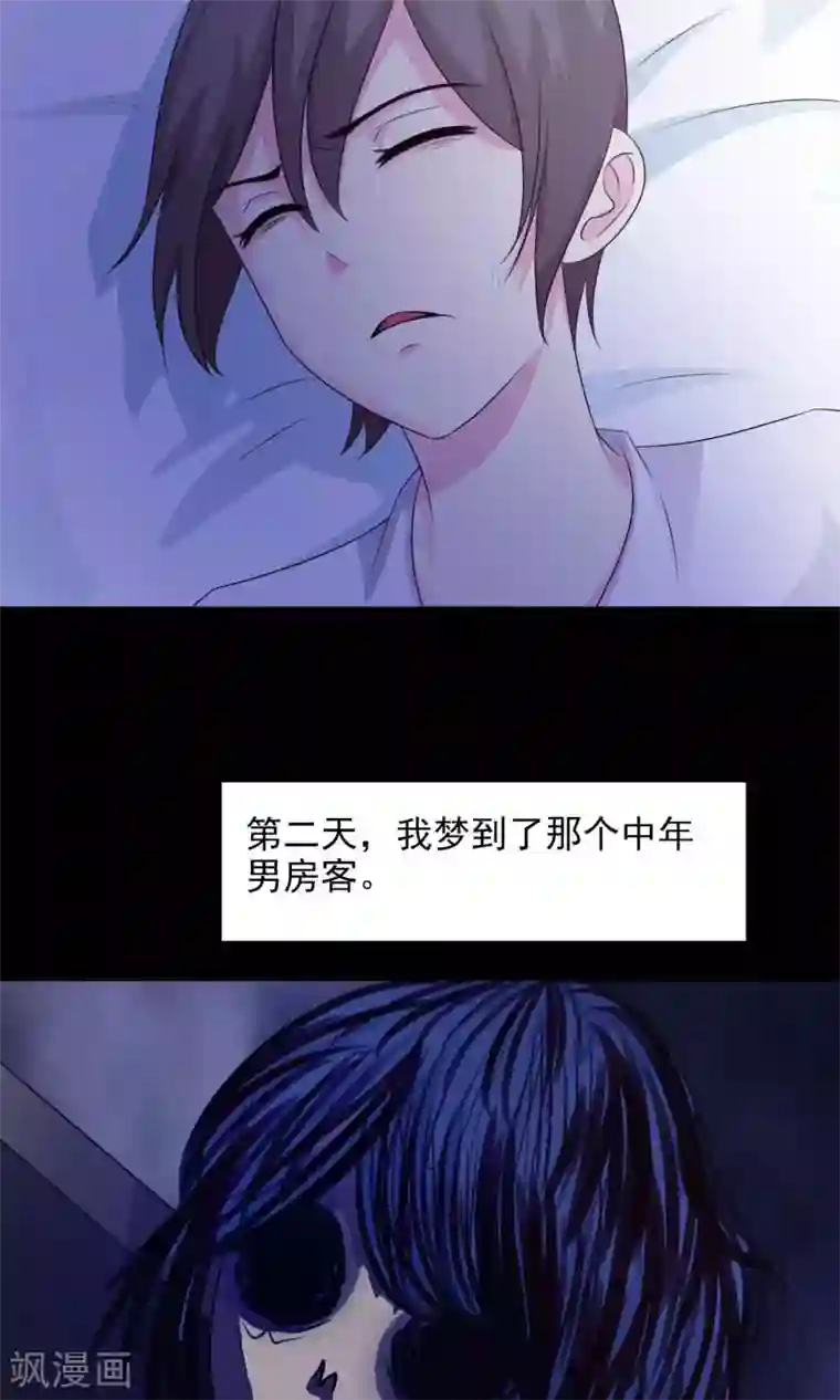 脑洞密码第23话 拖把也疯狂1