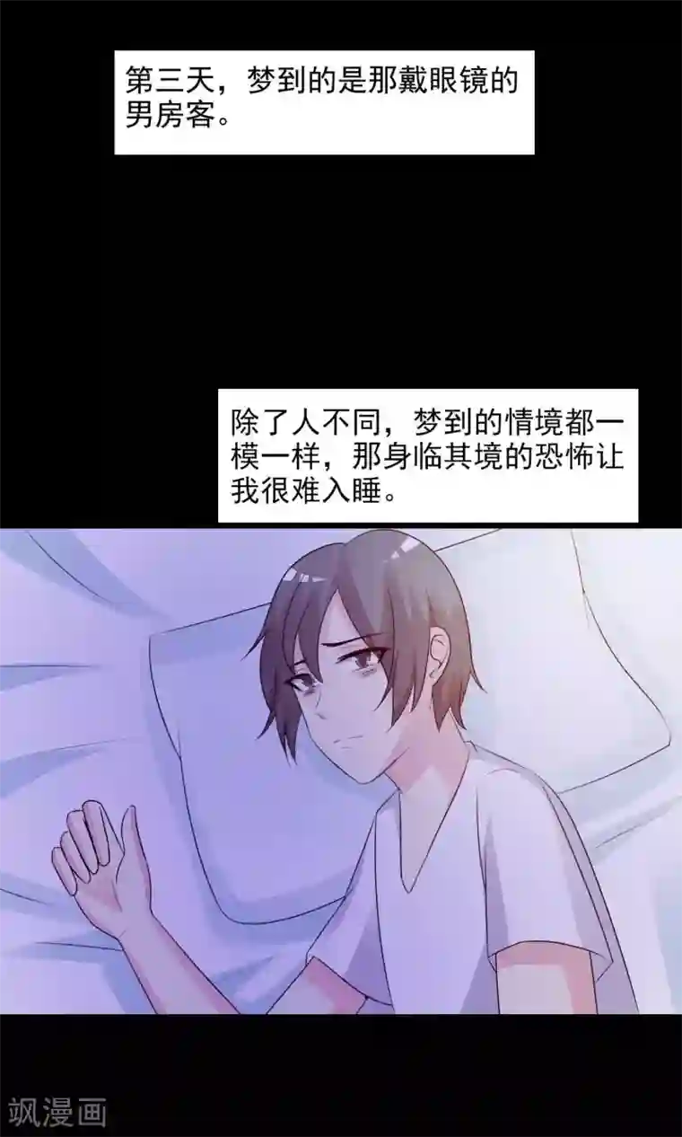 脑洞密码第23话 拖把也疯狂1