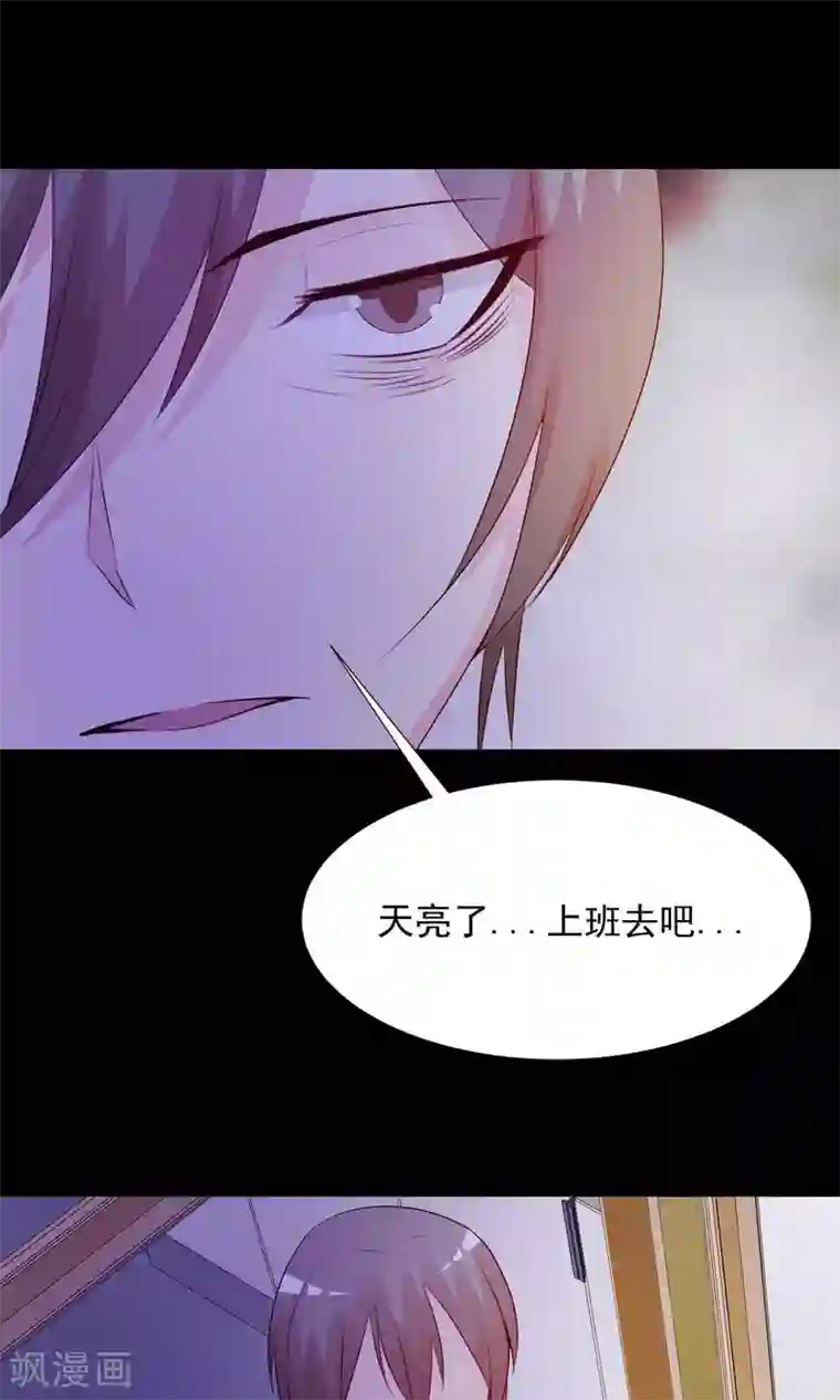 脑洞密码第23话 拖把也疯狂1