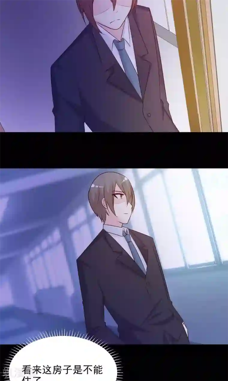 脑洞密码第23话 拖把也疯狂1