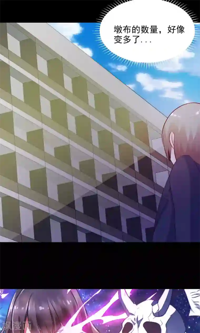 脑洞密码第23话 拖把也疯狂1