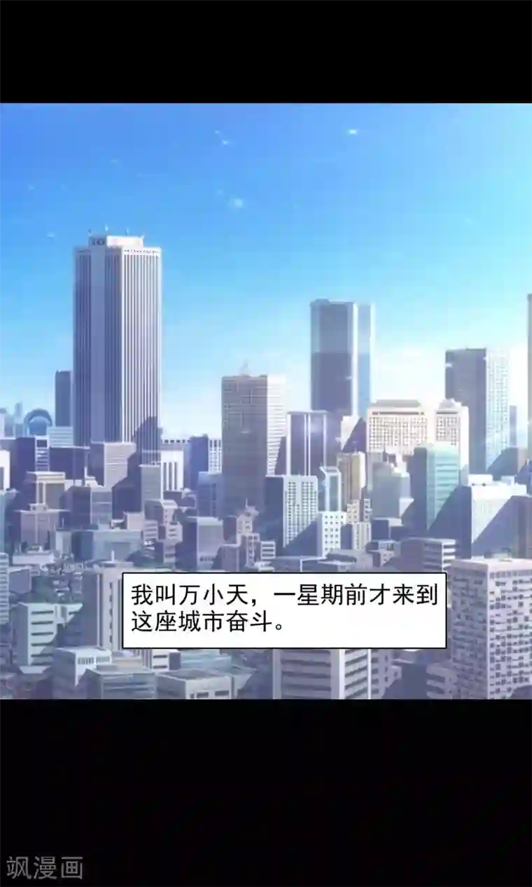 脑洞密码第23话 拖把也疯狂1