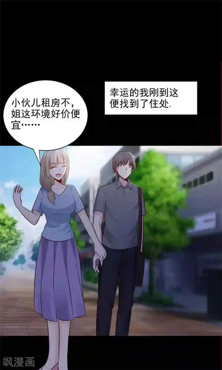 脑洞密码第23话 拖把也疯狂1