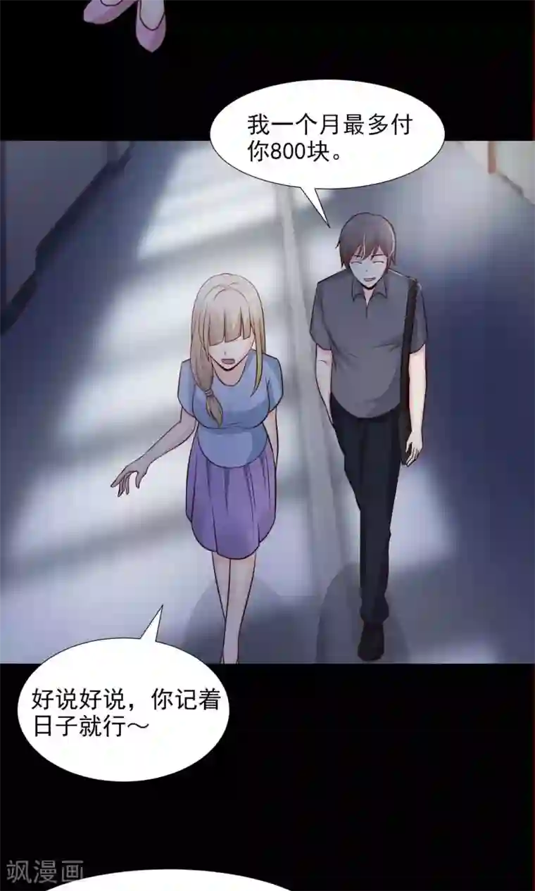 脑洞密码第23话 拖把也疯狂1