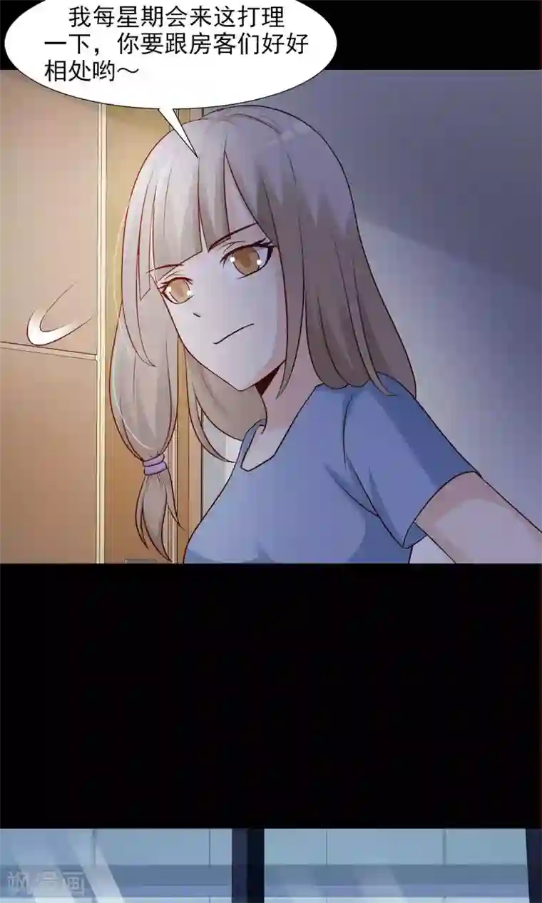 脑洞密码第23话 拖把也疯狂1