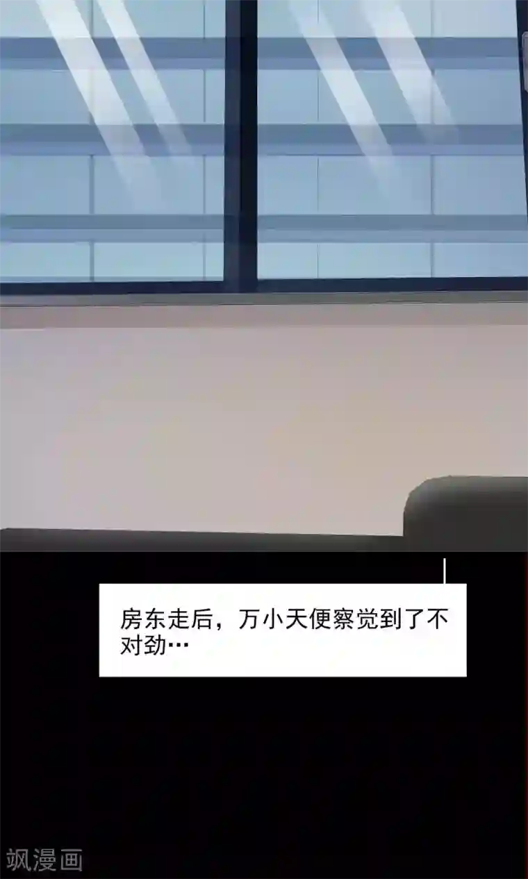 脑洞密码第23话 拖把也疯狂1